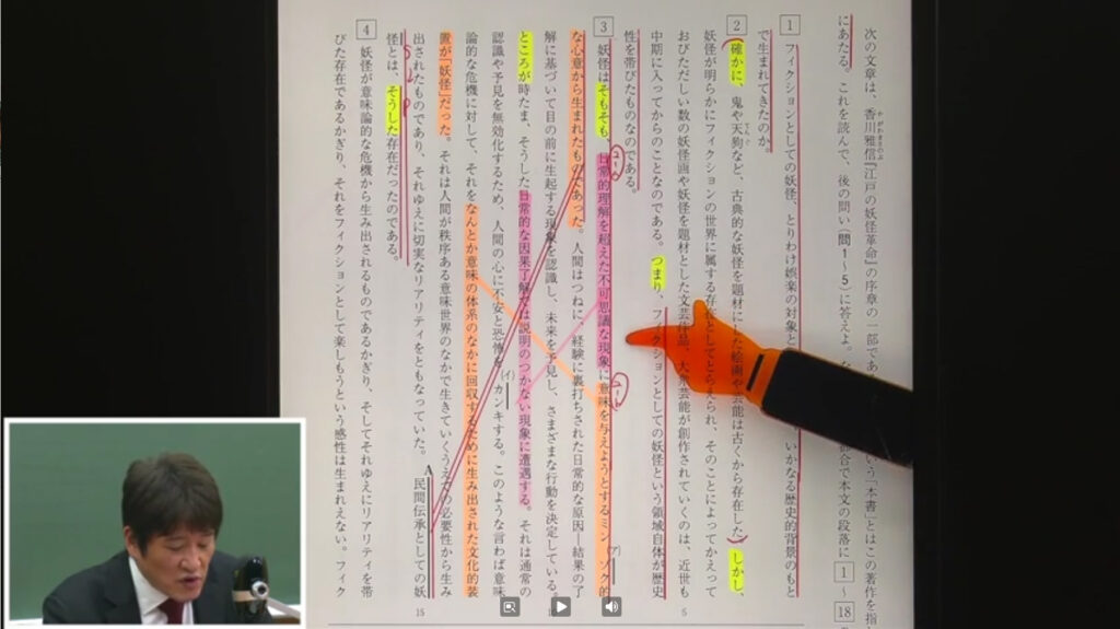 【IT授業】書画カメラ