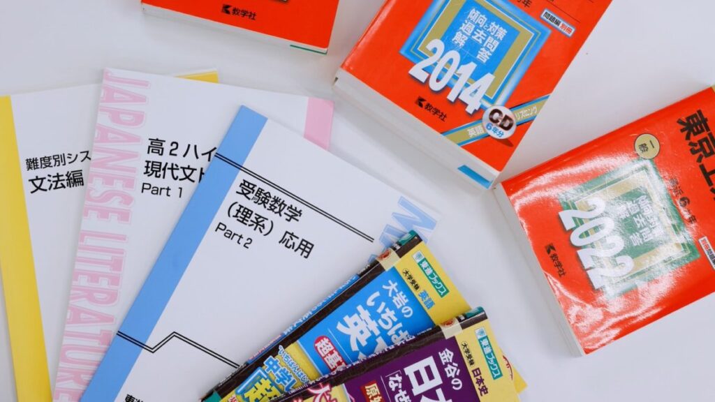 東進テキスト