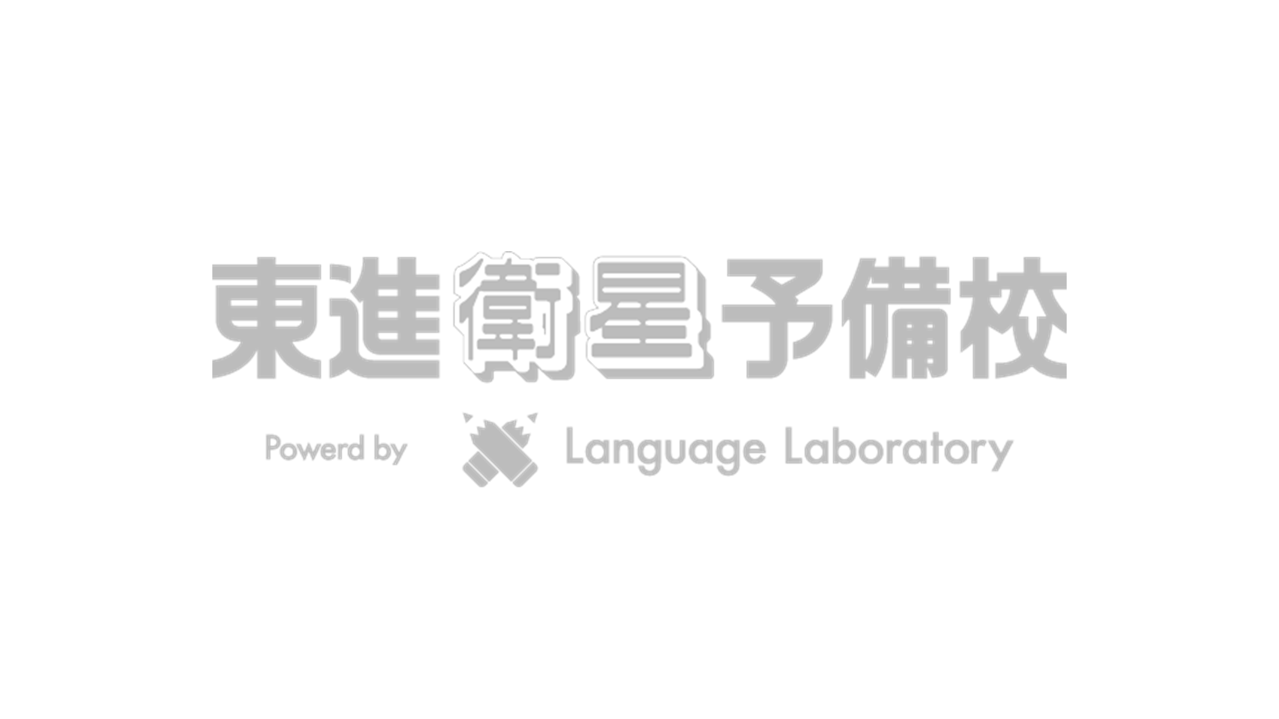 センター試験過去問予備校講師はこう解く!日本史B 2009年 センター試験解答速報2008