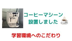 東進館山校の実績 (4)