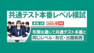 東進館山校の実績 (5)
