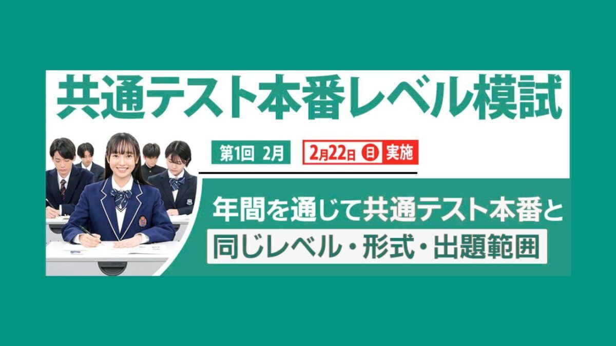 東進館山校の実績 (5)