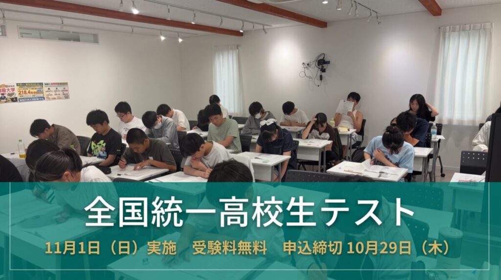 2026年11月全統