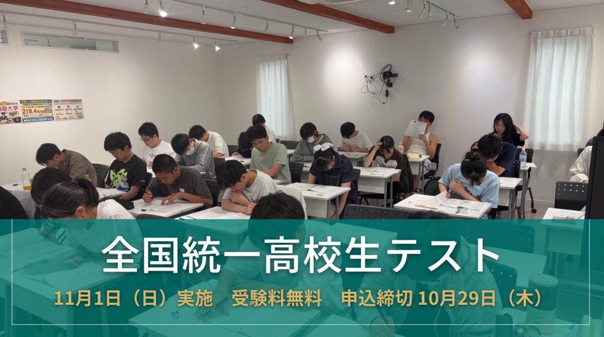 2026年11月全統
