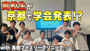 学会アイキャッチ
