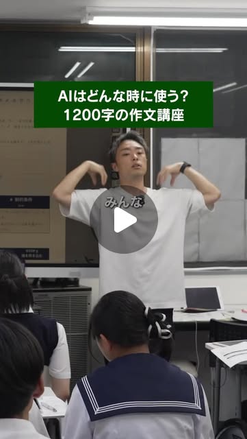 東進館山校の校舎の様子（Instagramリール）