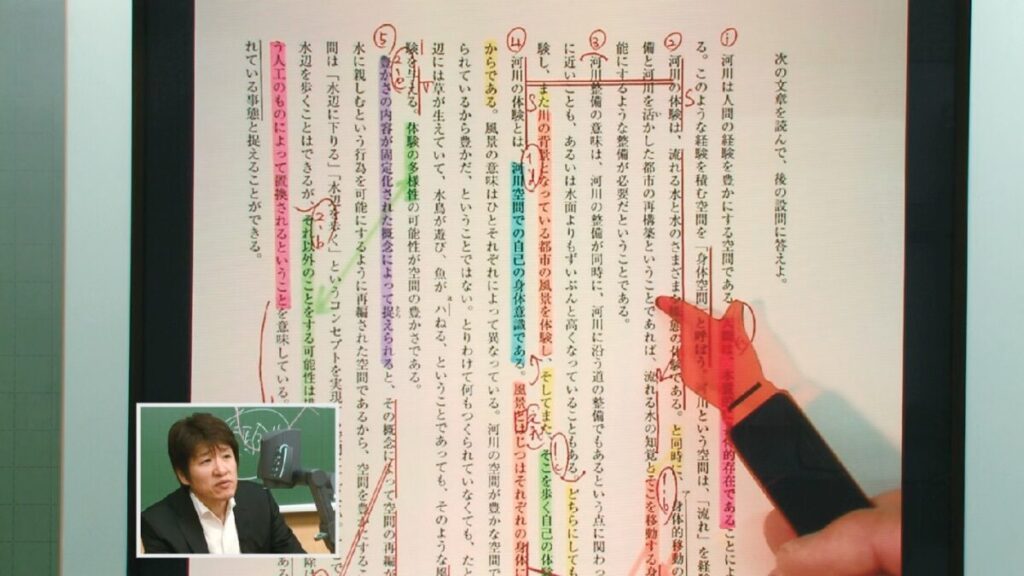 東進の映像授業（現代文）で本文に印をつけながら読解する画面