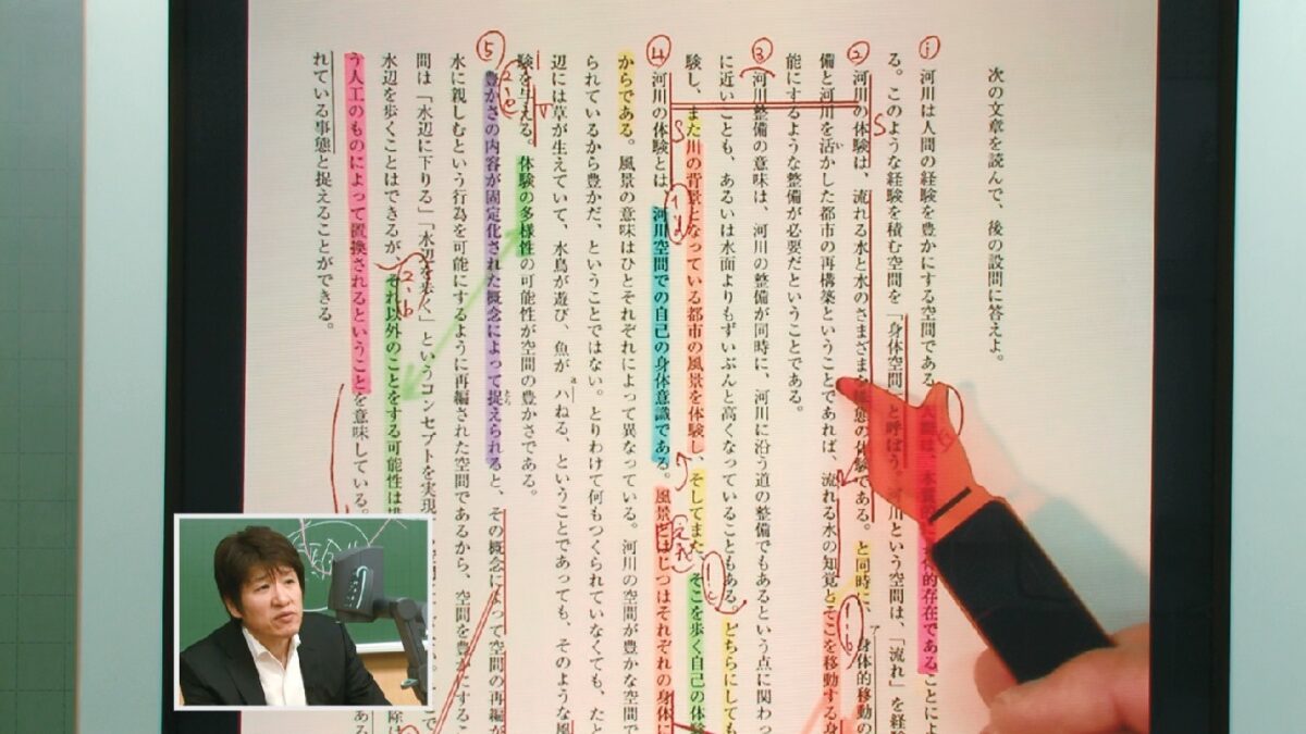 東進の映像授業(現代文)で本文に印をつけながら読解する画面