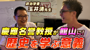 玉井先生講演 アイキャッチ