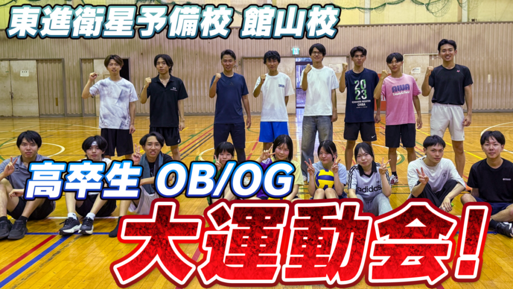 運動会アイキャッチ画像