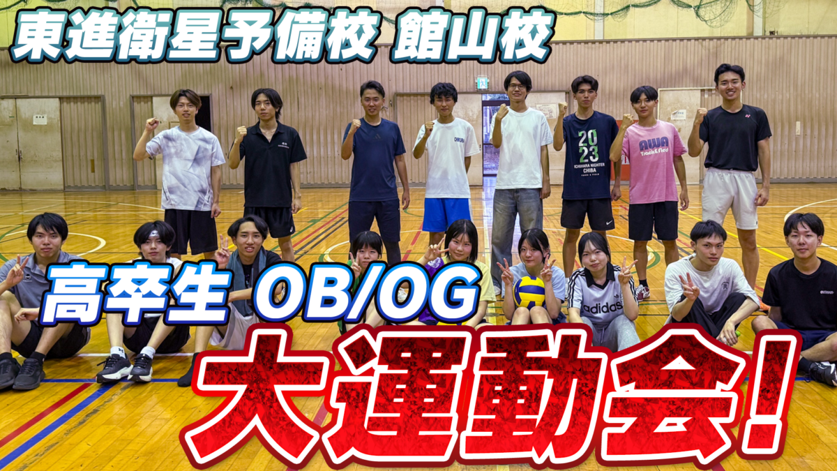 運動会アイキャッチ画像
