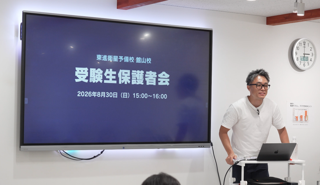 AI演習保護者会