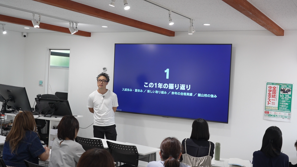 東進館山校の新高3生(高2)保護者会(2026年10月)