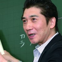 栗原隆先生