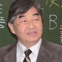 三羽 邦美 先生
