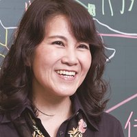 清水 裕子 先生