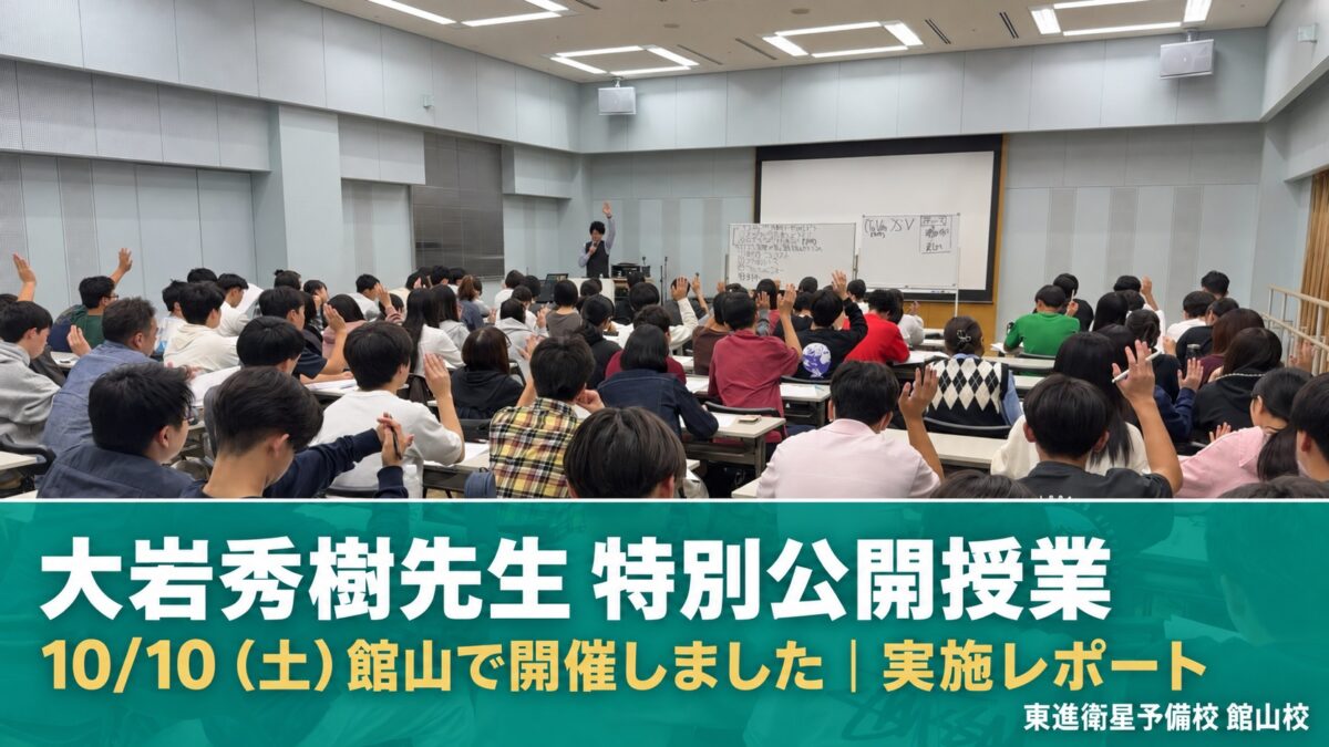 館山の南総文化ホールで開催した大岩秀樹先生の特別公開授業に参加する高校生たち